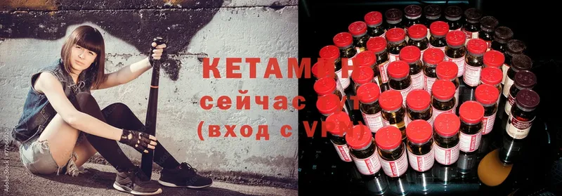 КЕТАМИН ketamine  Костерёво 