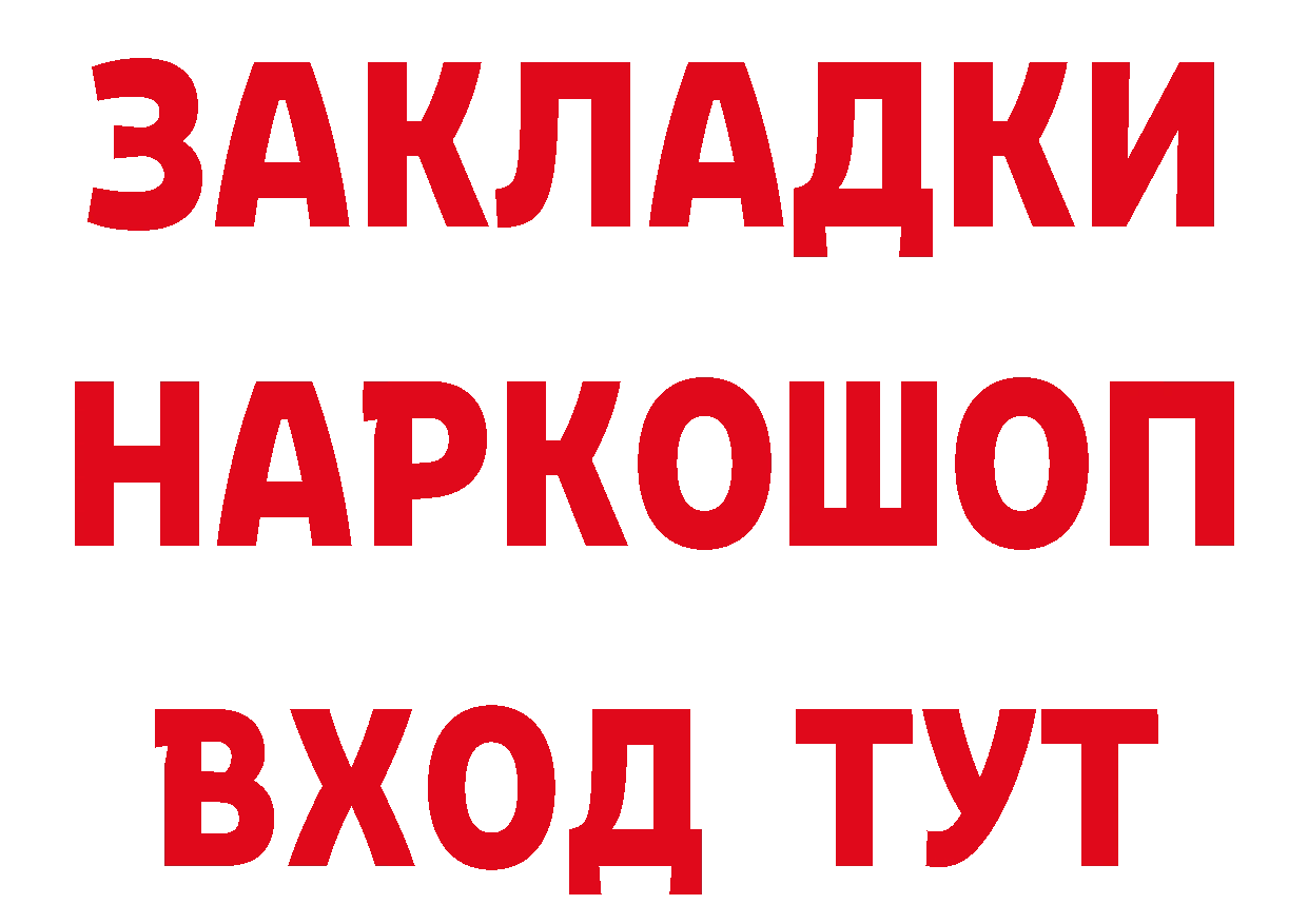 Кетамин VHQ tor дарк нет мега Костерёво